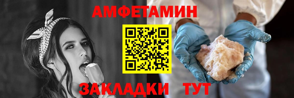 АМФ  АМФЕТАМИН Розовый  Вход с VPN  АМФ  Северск 