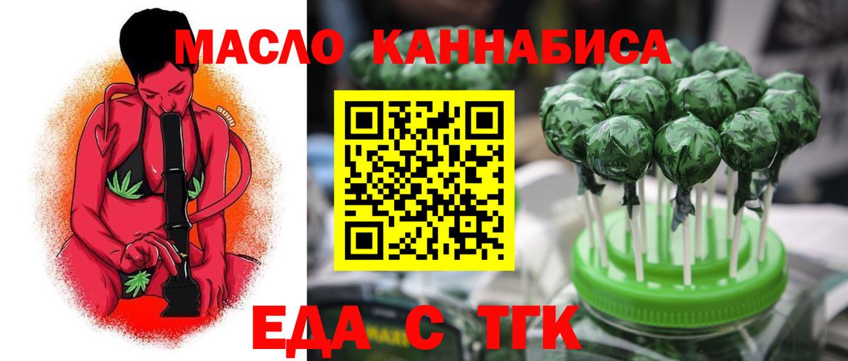 Северск  Печенье с ТГК марихуана  Вход с VPN 