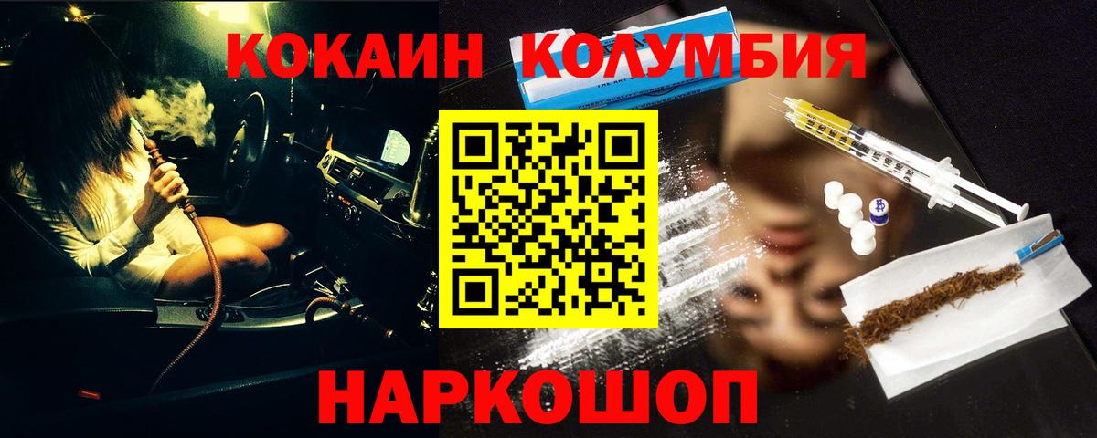Cocaine Columbia  Вход с VPN  Северск  Кокаин  КОКАИН Эквадор 