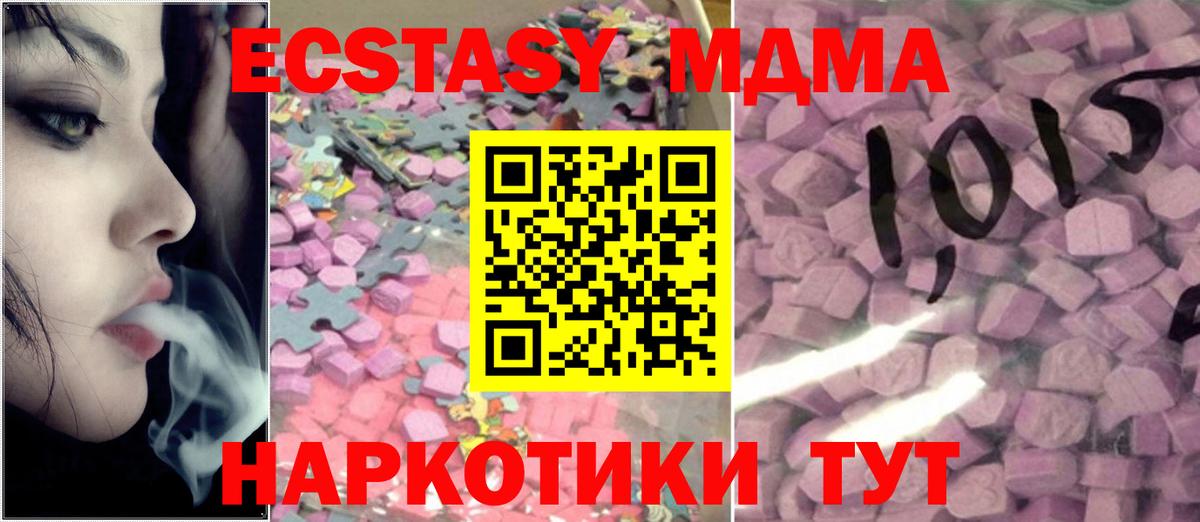 Экстази  Вход с VPN  Северск  Экстази XTC  ЭКСТАЗИ Punisher 