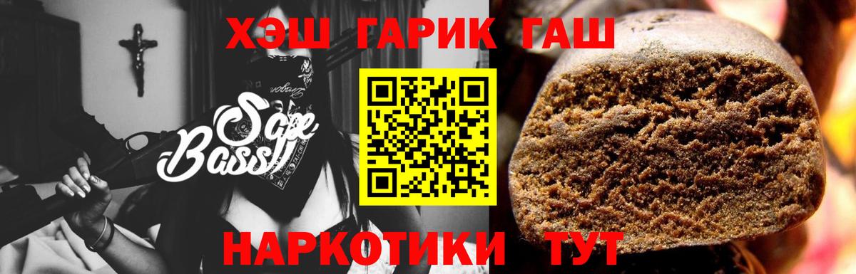 Гашиш хэш  Вход с VPN  ГАШИШ VHQ  ГАШ  Северск 