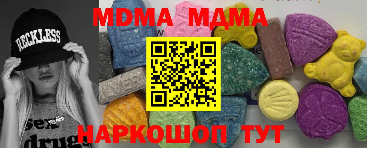 МДМА crystal  MDMA  Северск  Вход с VPN  МДМА Molly 