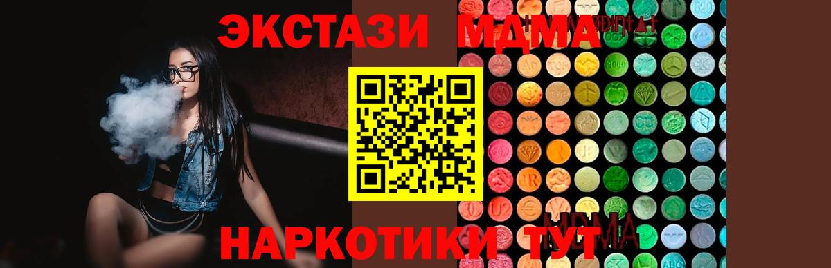 MDMA кристаллы Северск