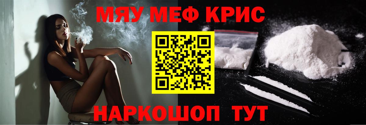 Мефедрон Северск