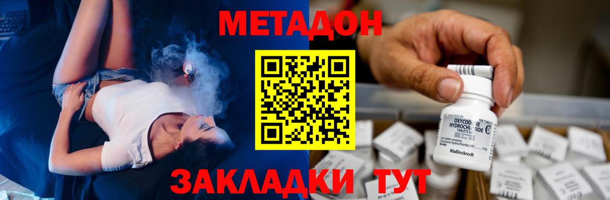 МЕТАДОН мёд Северск