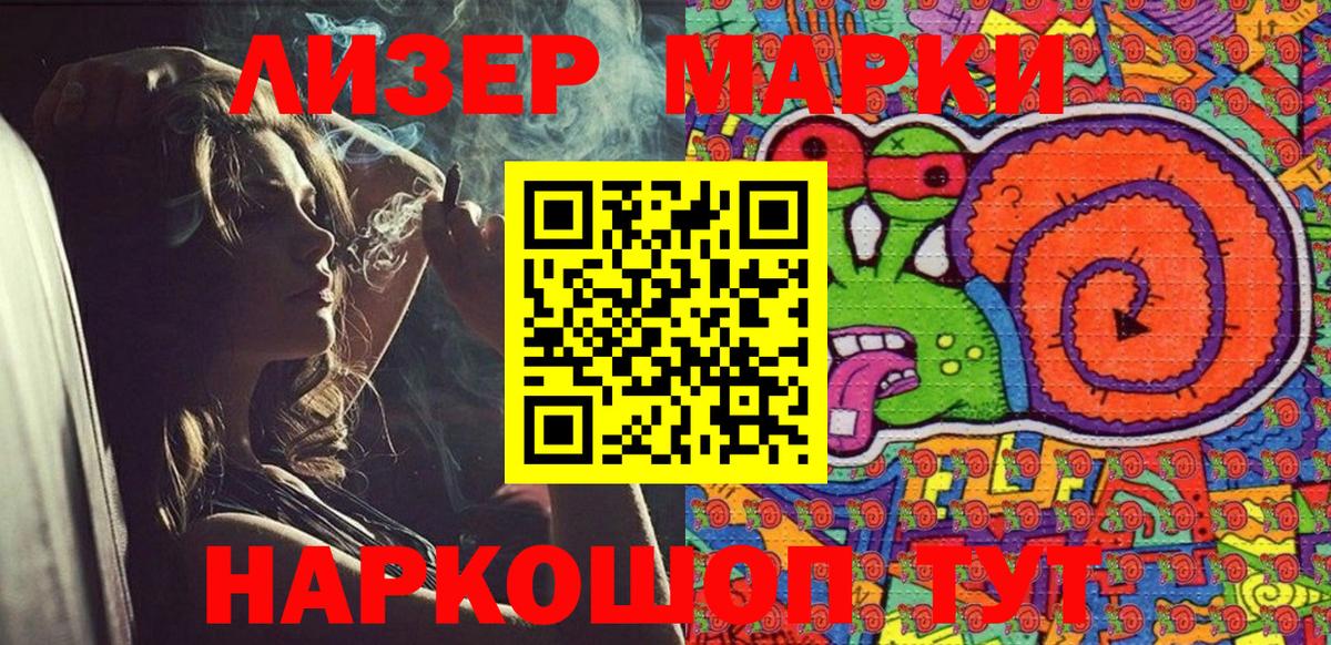 Северск  магазин продажи наркотиков  Вход с VPN  Марки N-bome 1,8мг  Марки N-bome 1,8мг 